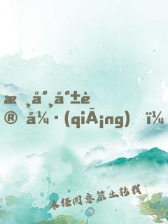 摸尸就變強(qiáng)，開(kāi)局摸到華山劍法